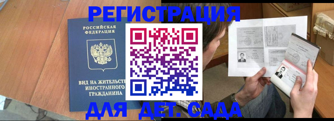 регистрация для школы в Нариманове