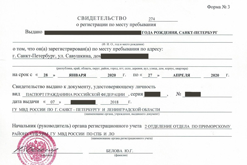 временная регистрация в Нариманове временная регистрация в Нариманове