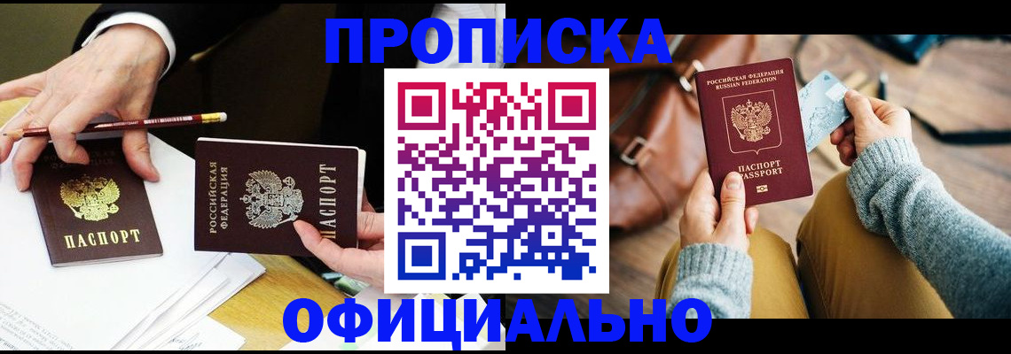 прописка иностранных граждан в Нариманове