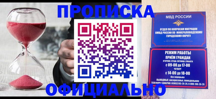 временная регистрация для школы в Нариманове