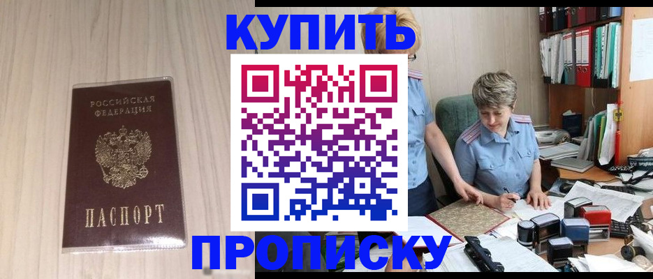 временная регистрация законно в Нариманове